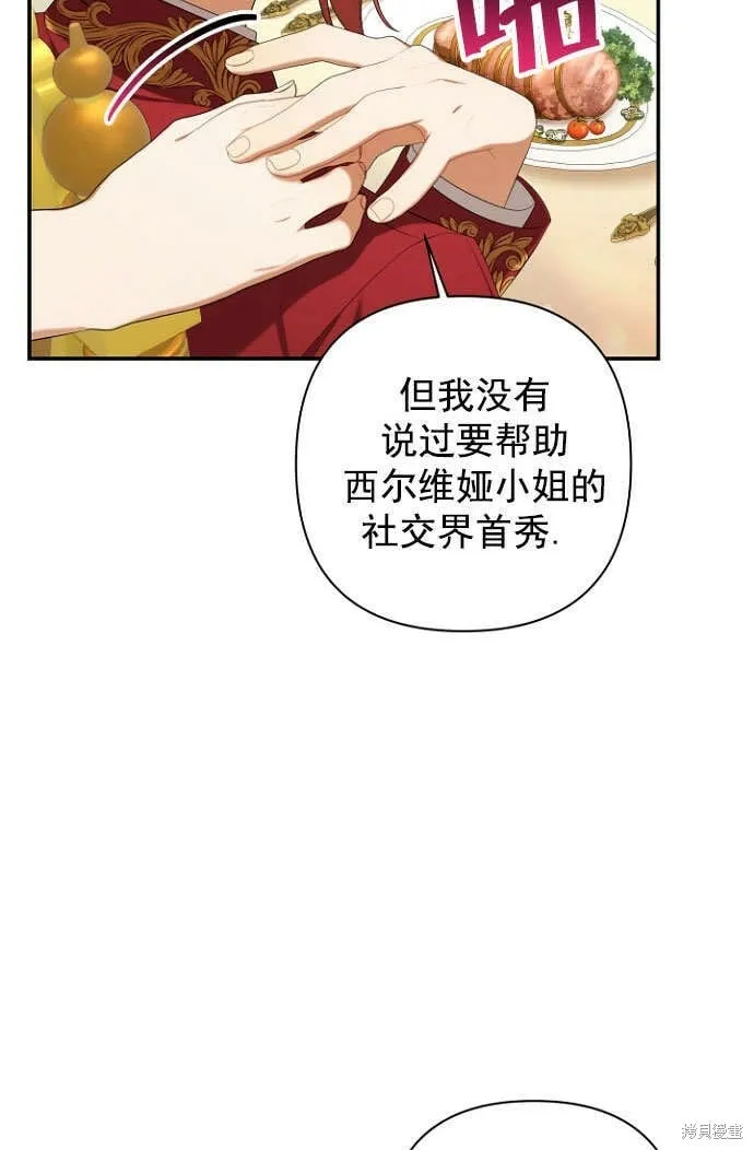 第28话 第72页