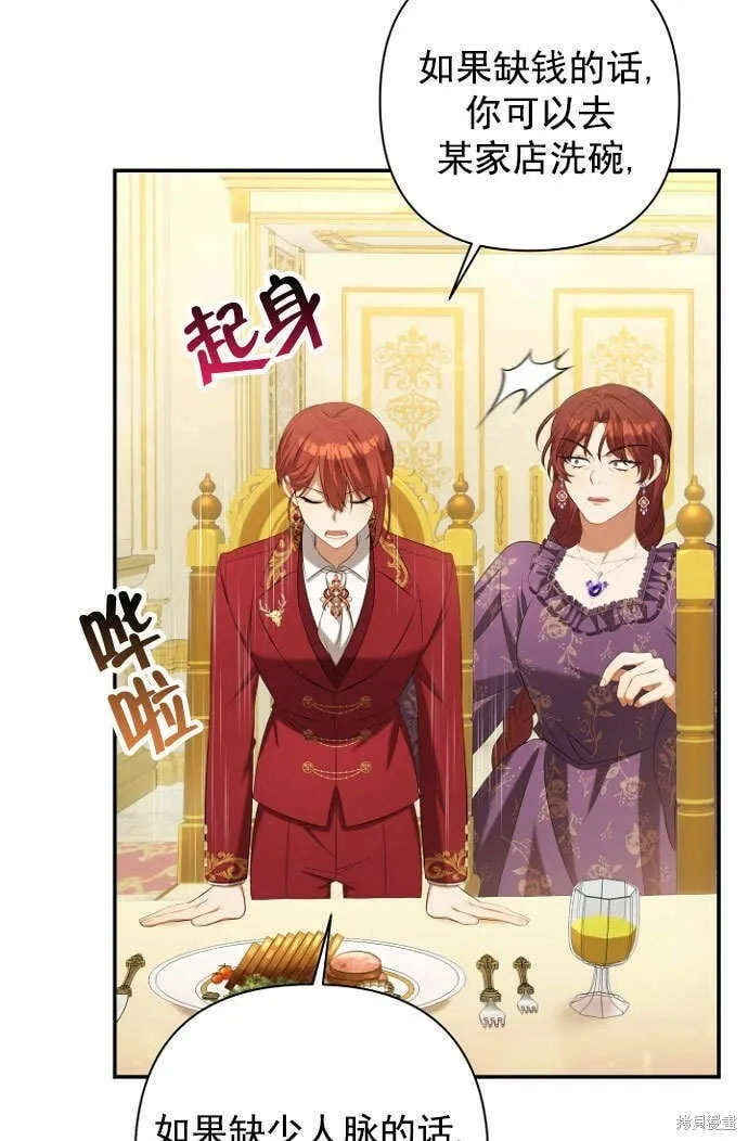 第28话 第73页