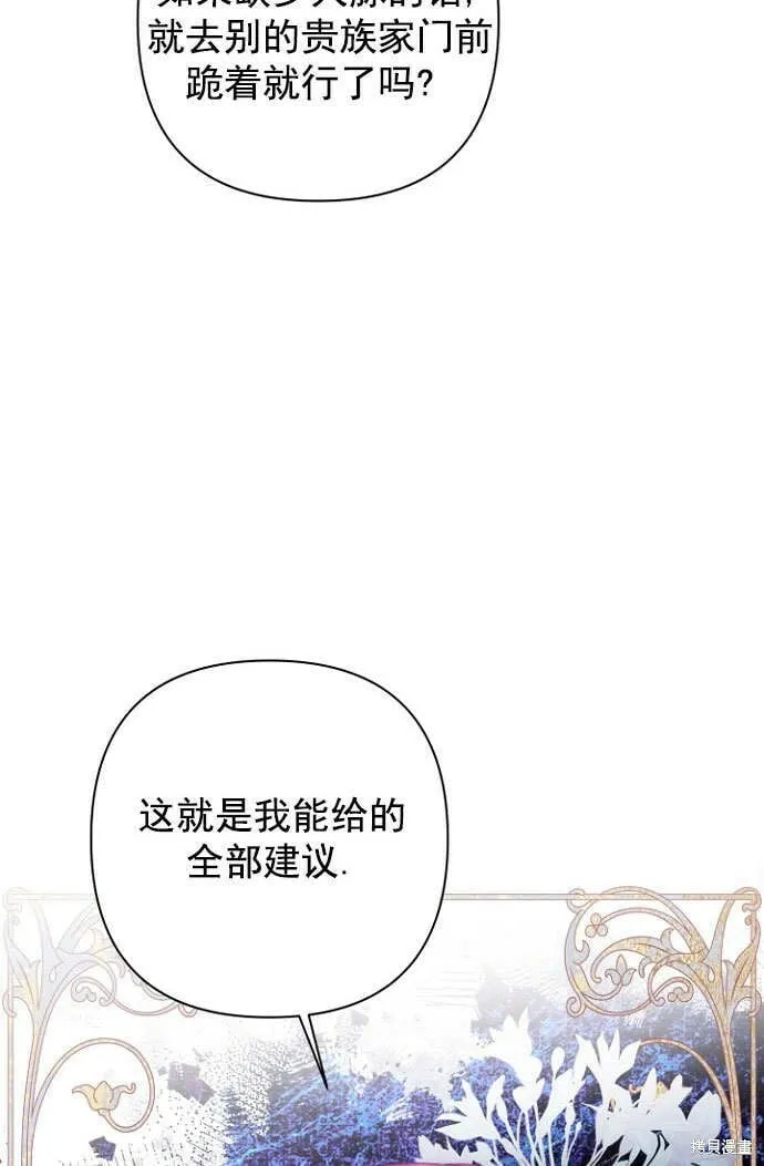 第28话 第74页