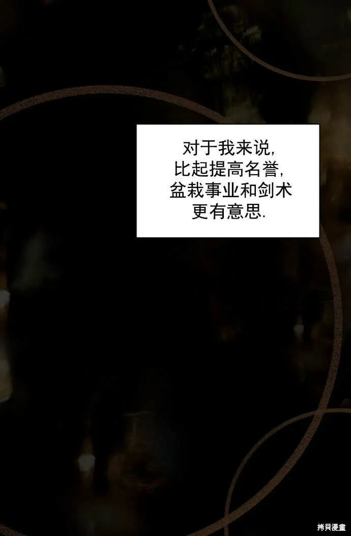 第28话 第85页