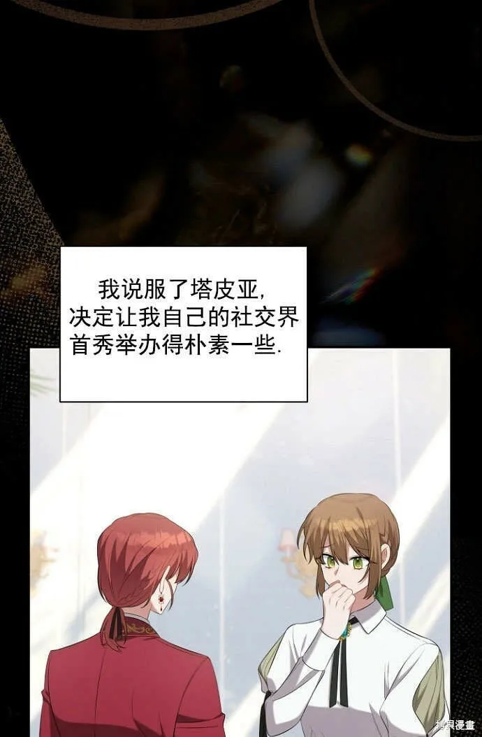 第28话 第86页