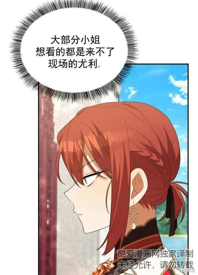 第28话 第112页