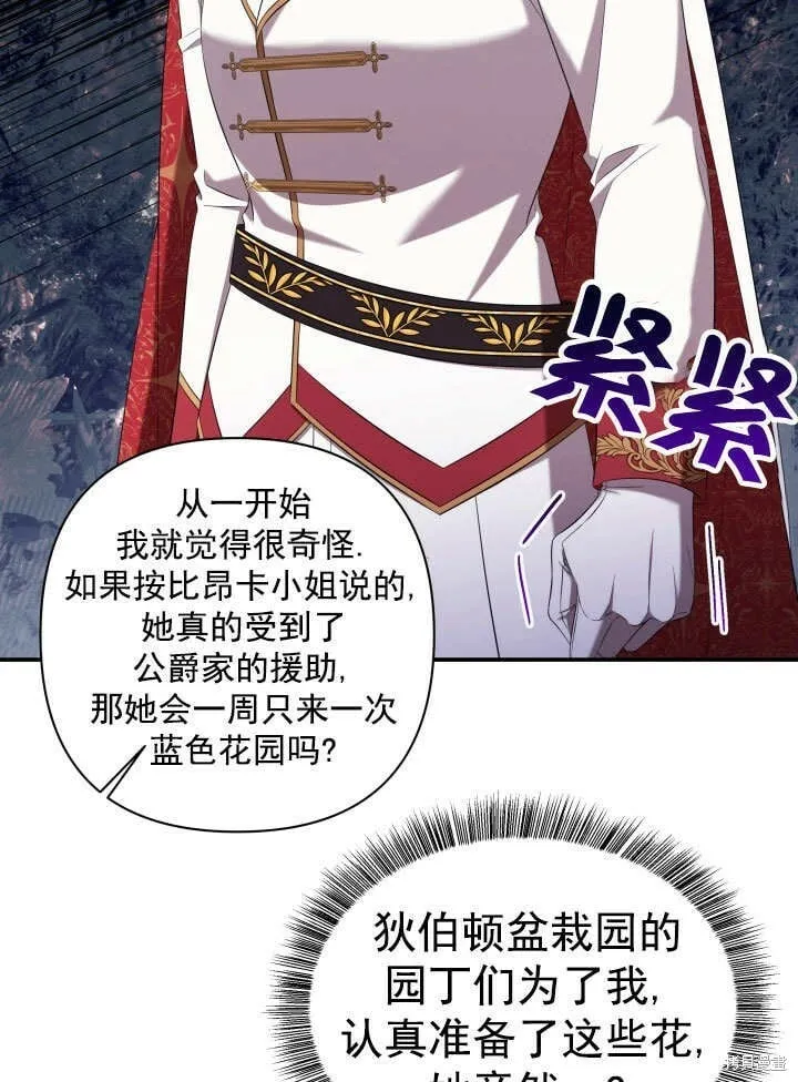 第29话 第10页
