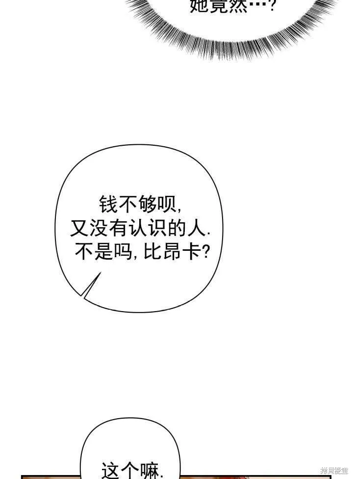 第29话 第11页