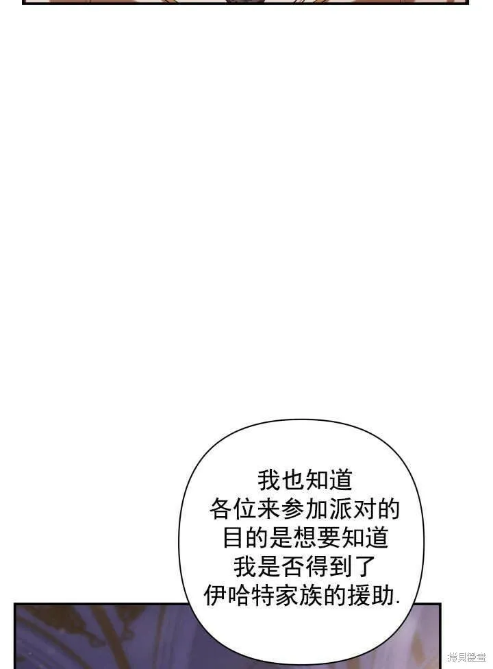 第29话 第54页