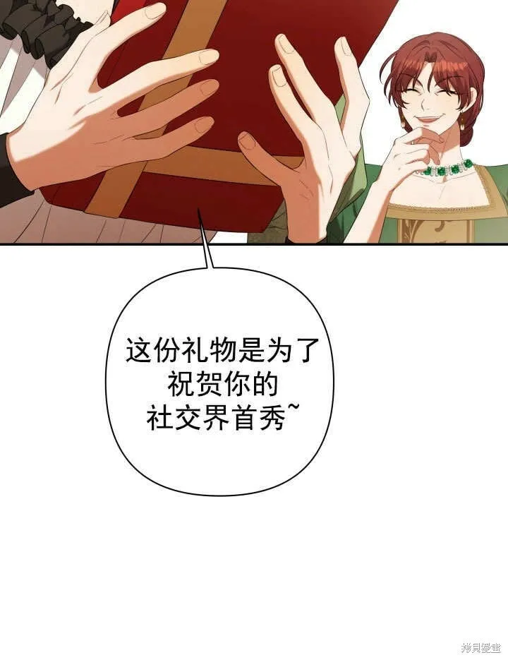 第29话 第82页
