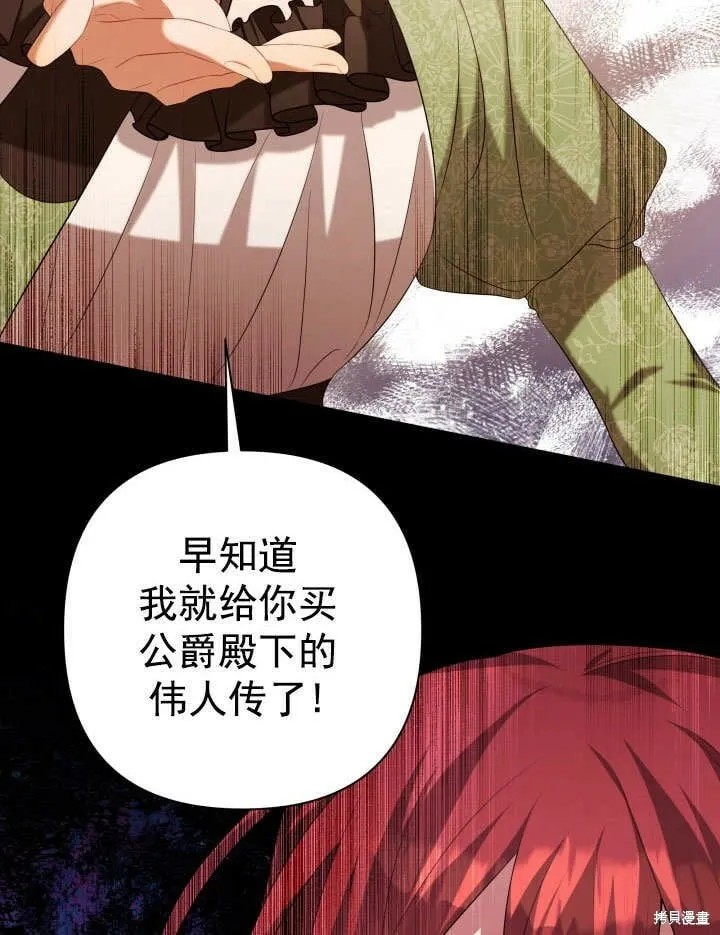 第29话 第100页