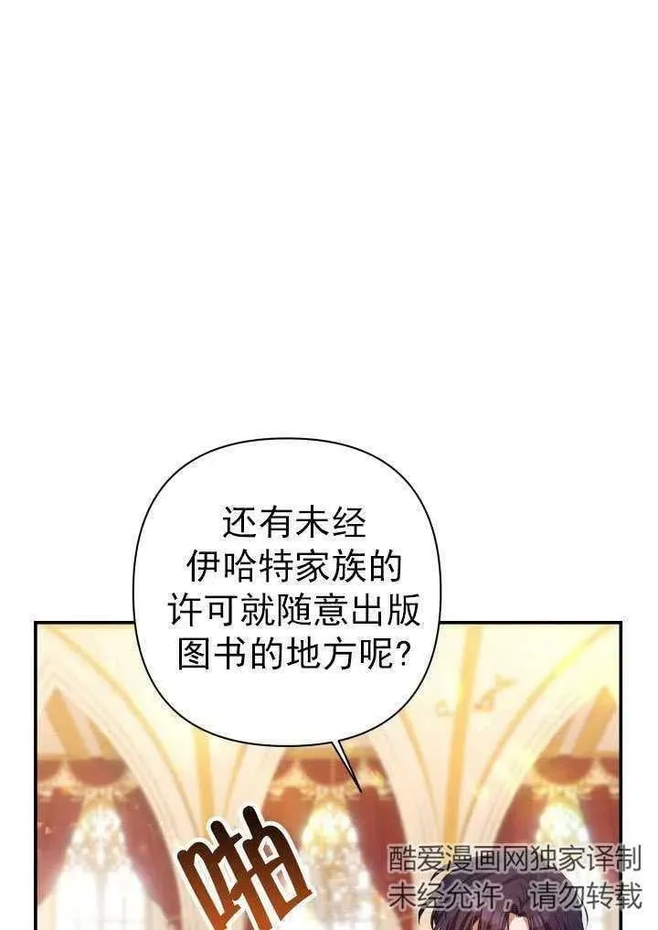 第30话 第3页