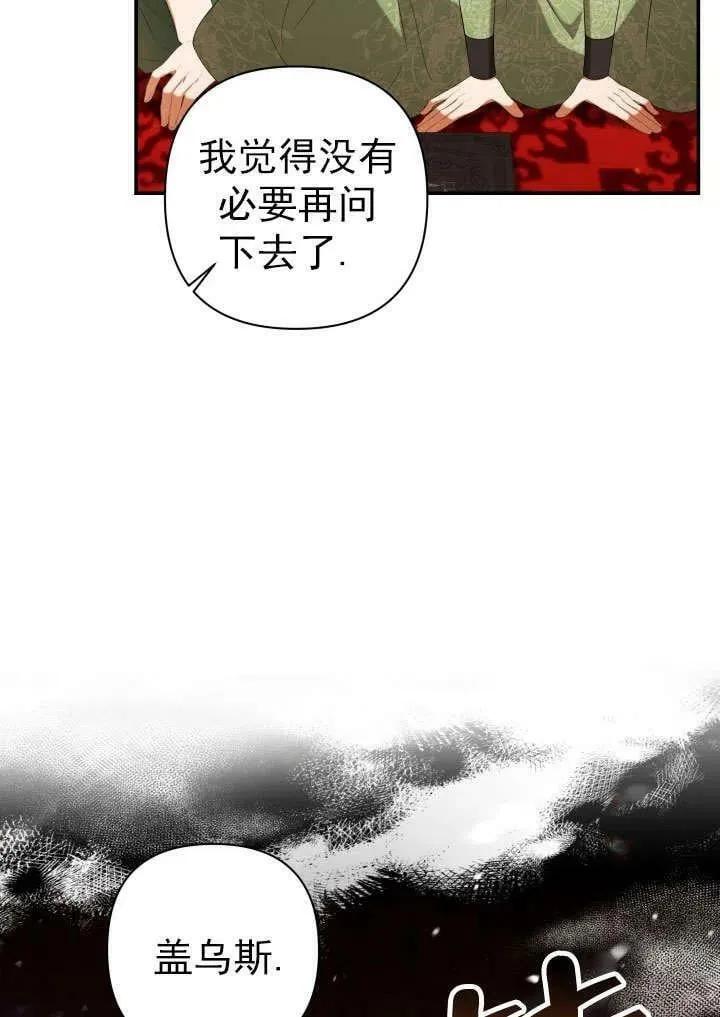 第30话 第12页