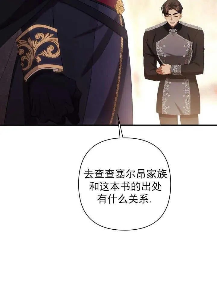 第30话 第14页