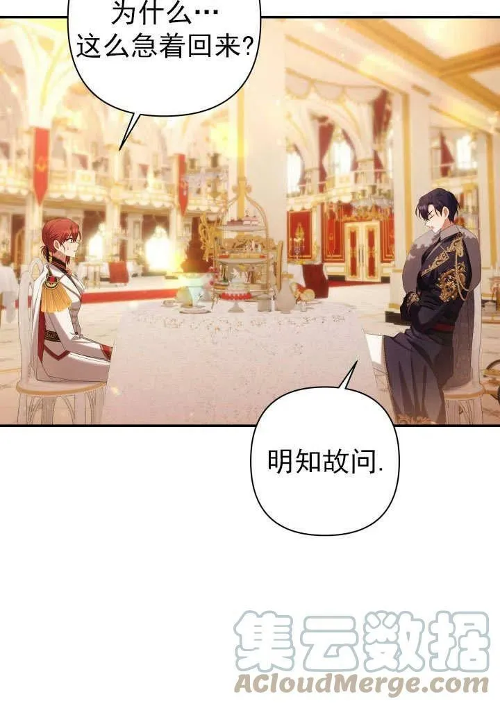 第30话 第21页