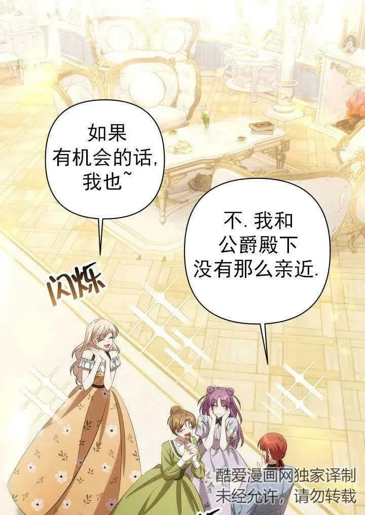 第30话 第32页