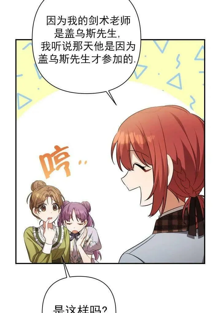 第30话 第34页