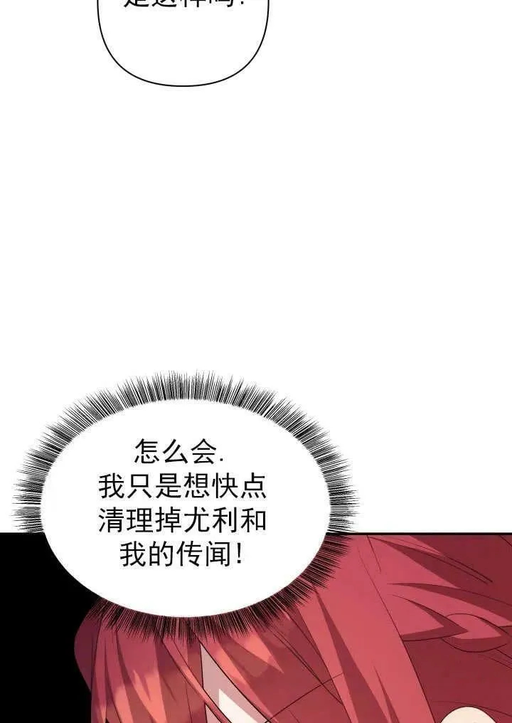 第30话 第35页