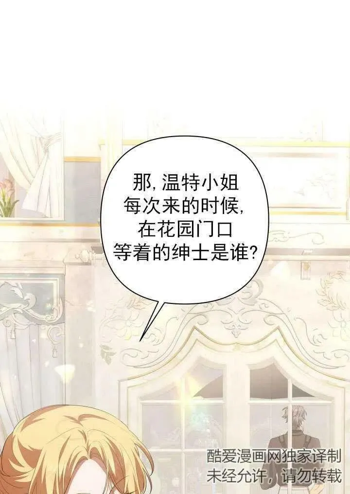 第30话 第50页