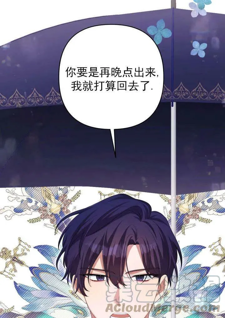 第30话 第69页
