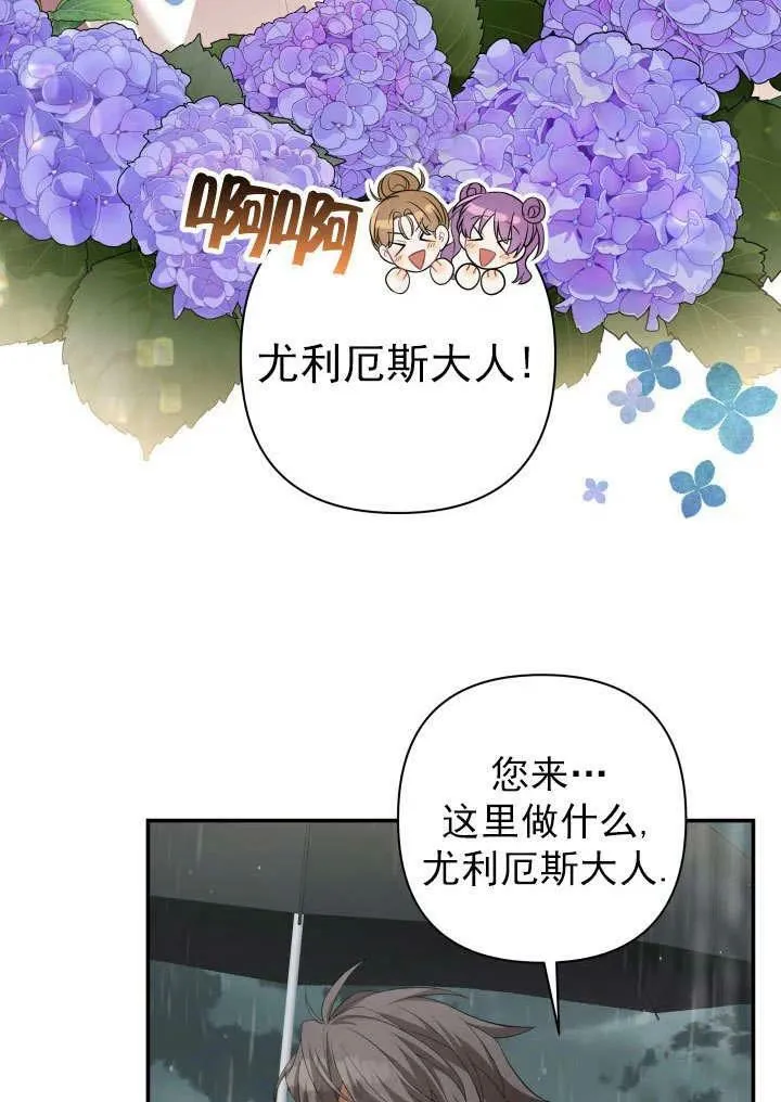 第30话 第71页