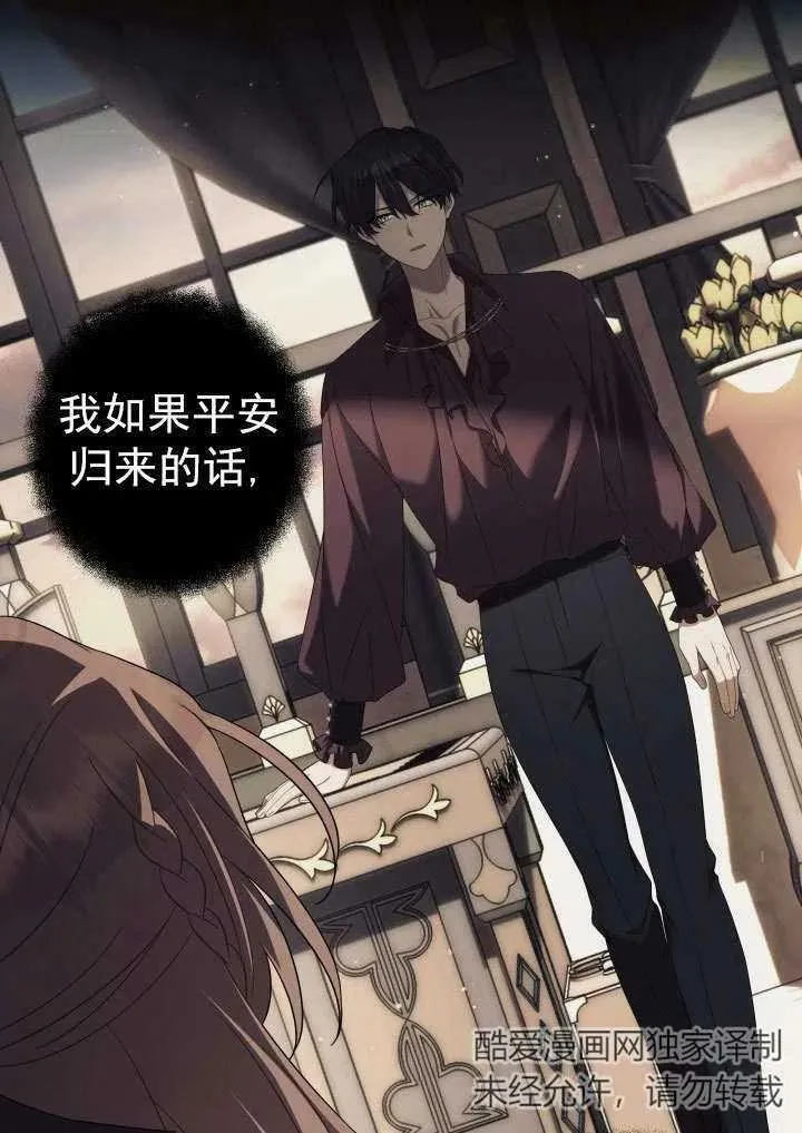 第30话 第79页