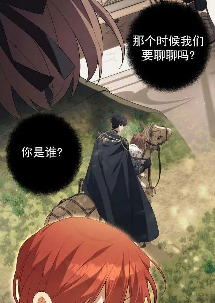 第30话 第80页