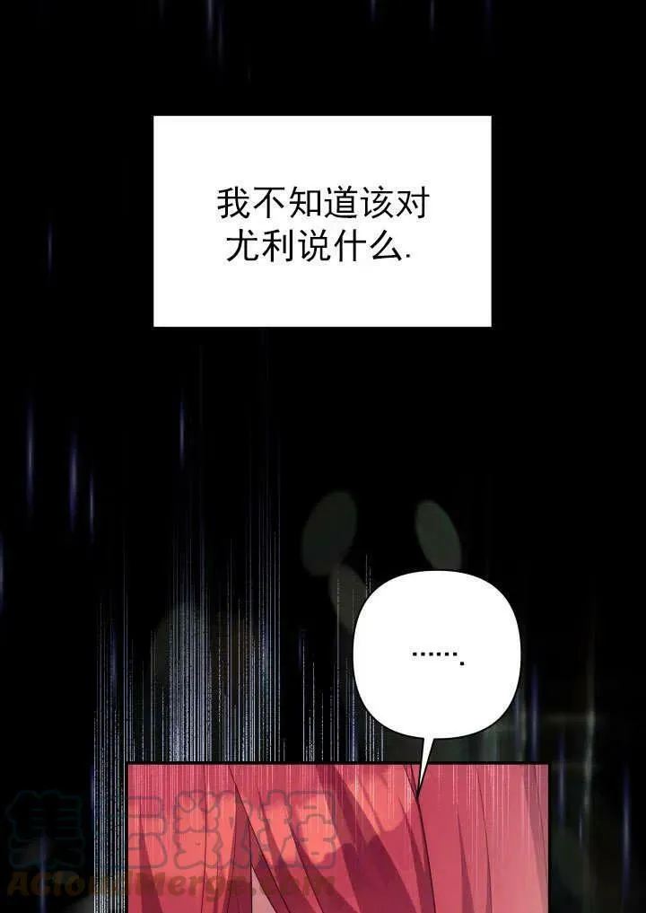 第30话 第85页
