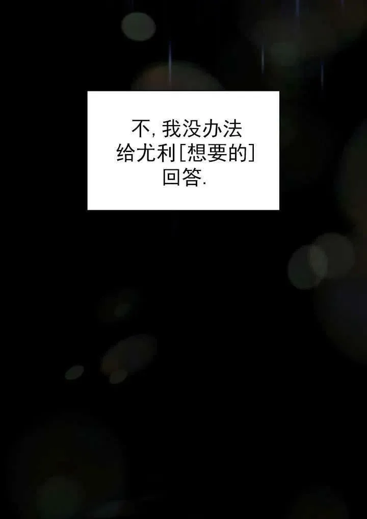 第30话 第87页