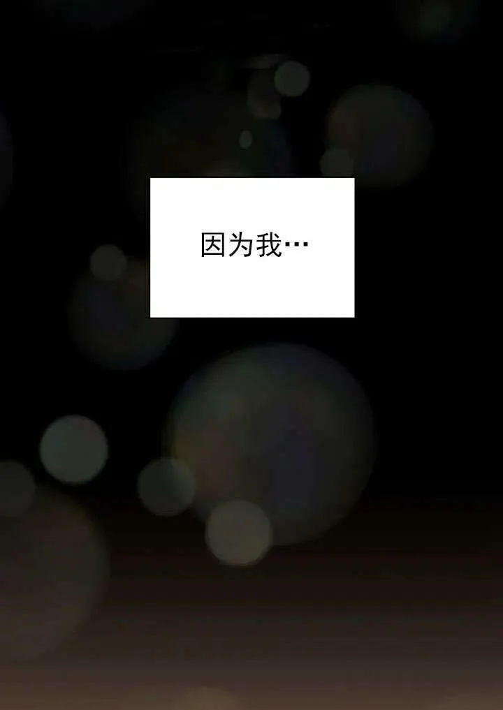 第30话 第88页