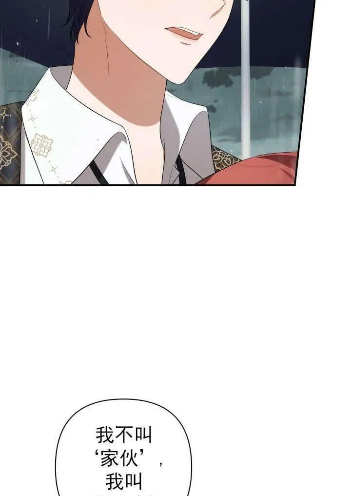 第30话 第103页