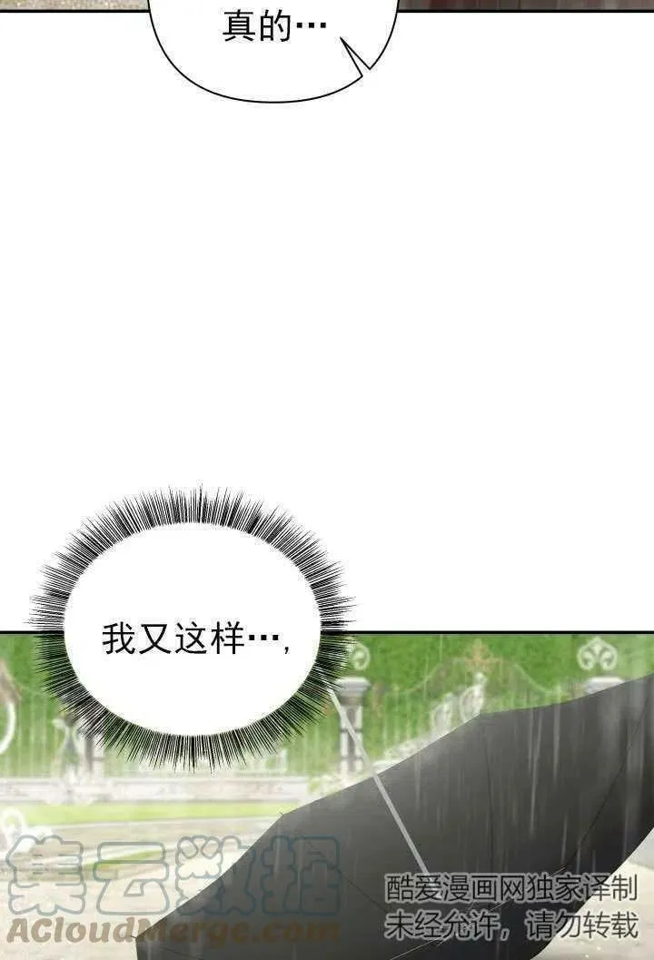 第30话 第121页