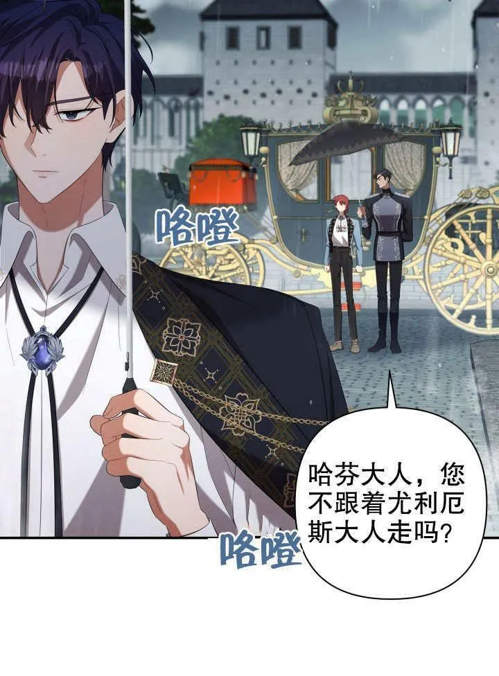 第31话 第3页