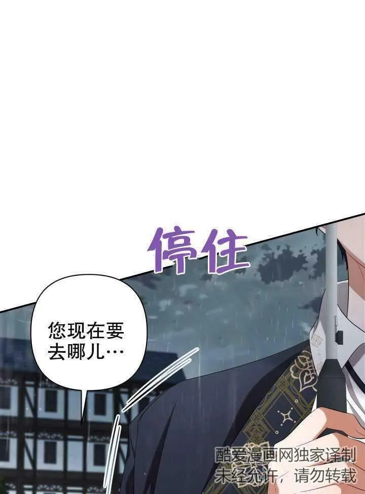 第31话 第6页