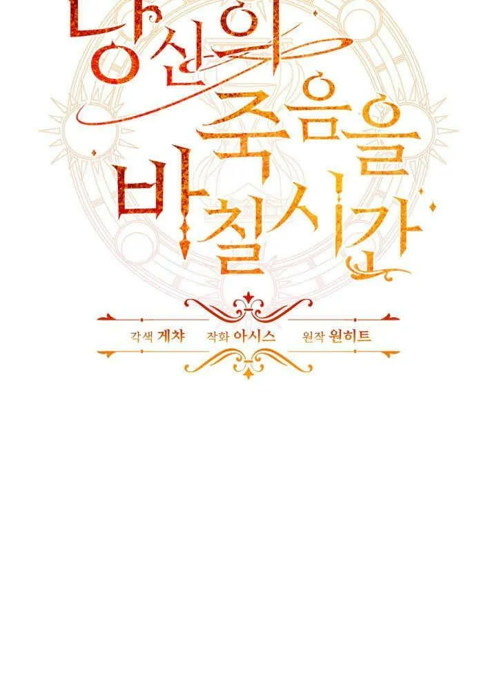 第31话 第11页