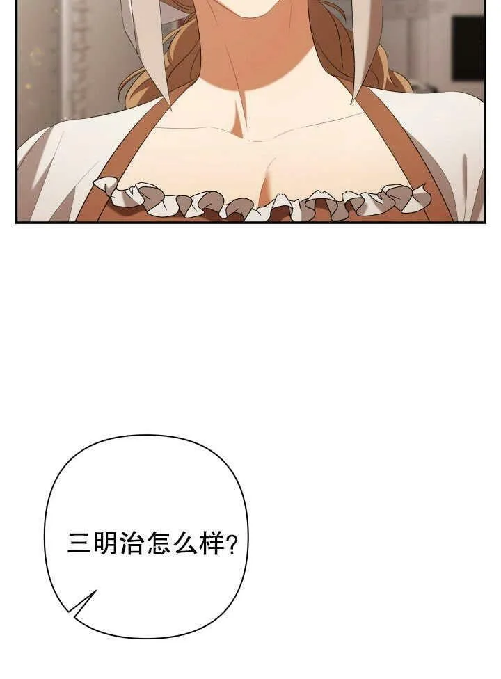 第31话 第20页