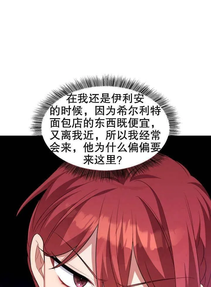 第31话 第22页