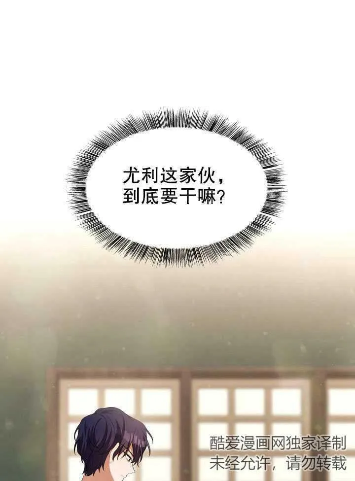 第31话 第24页