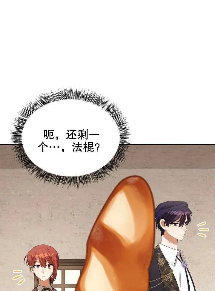 第31话 第26页