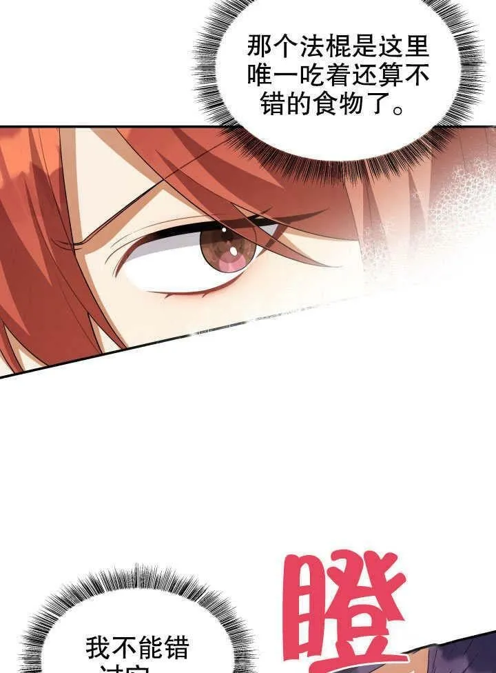 第31话 第28页
