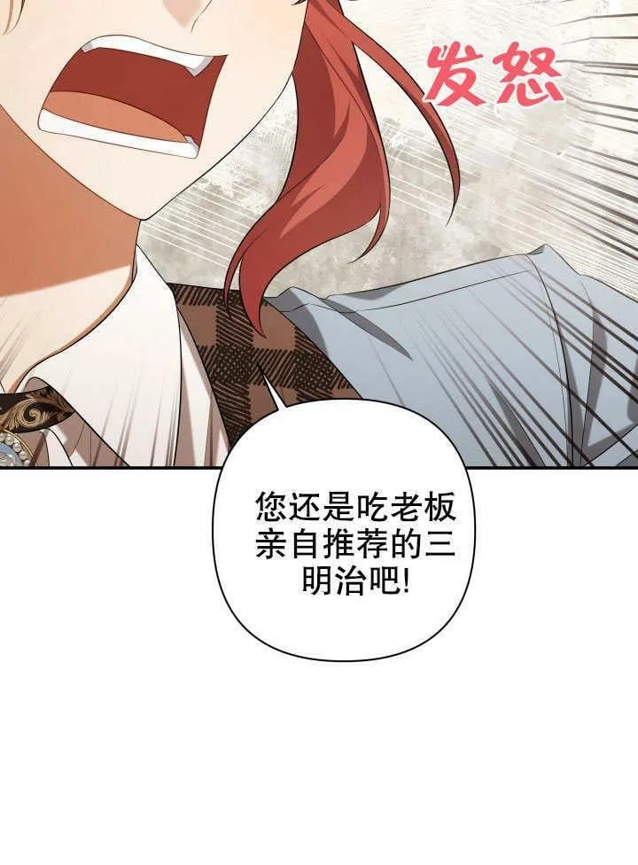 第31话 第36页