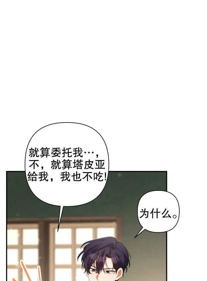 第31话 第39页
