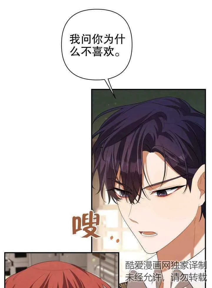 第31话 第42页