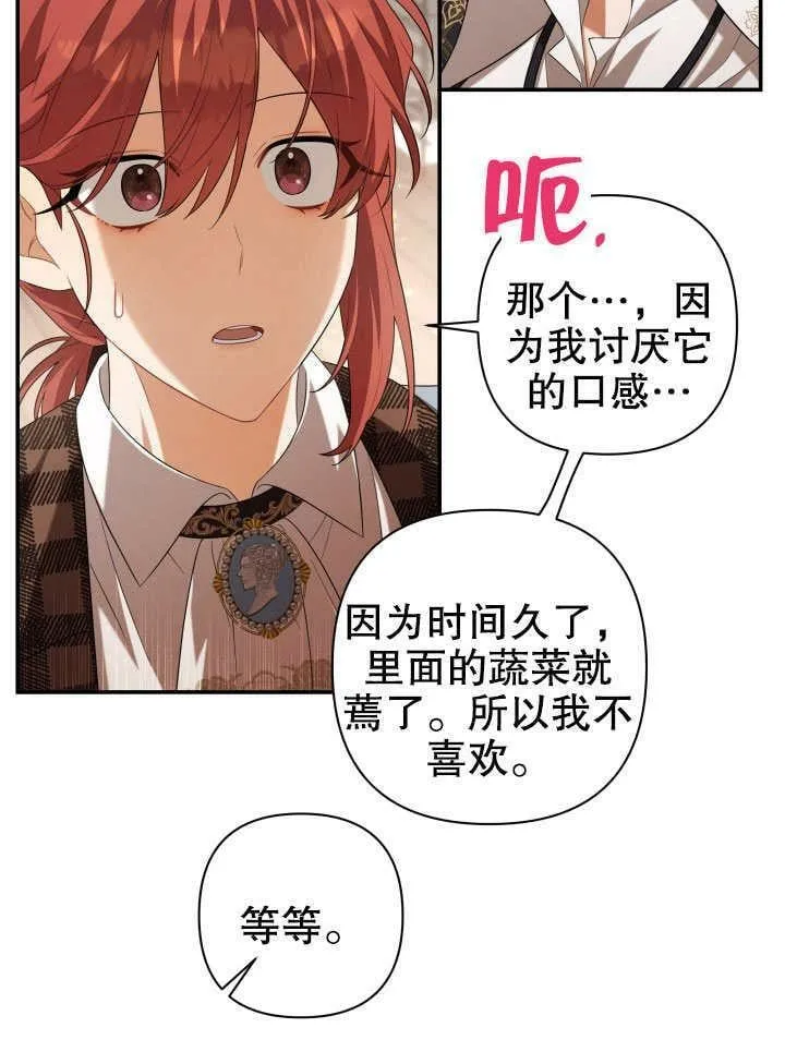 第31话 第43页
