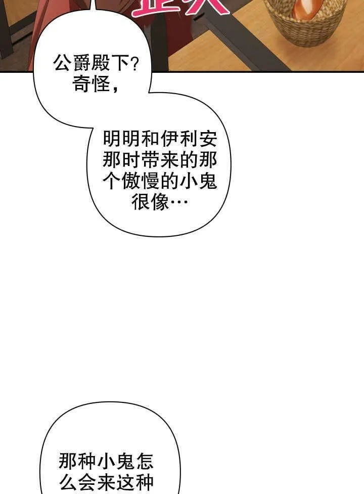 第31话 第48页
