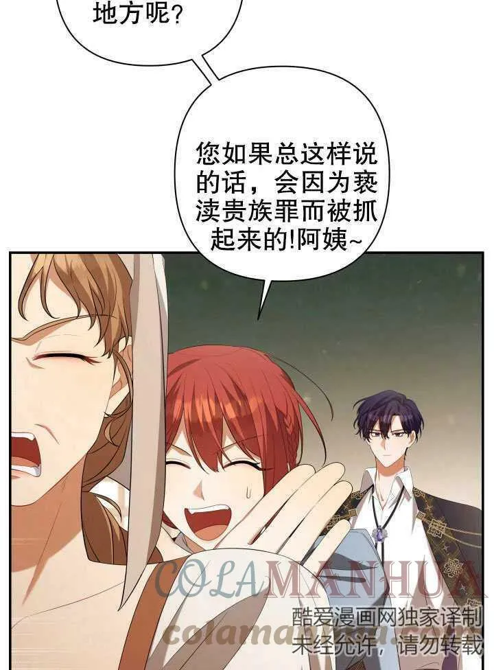 第31话 第49页