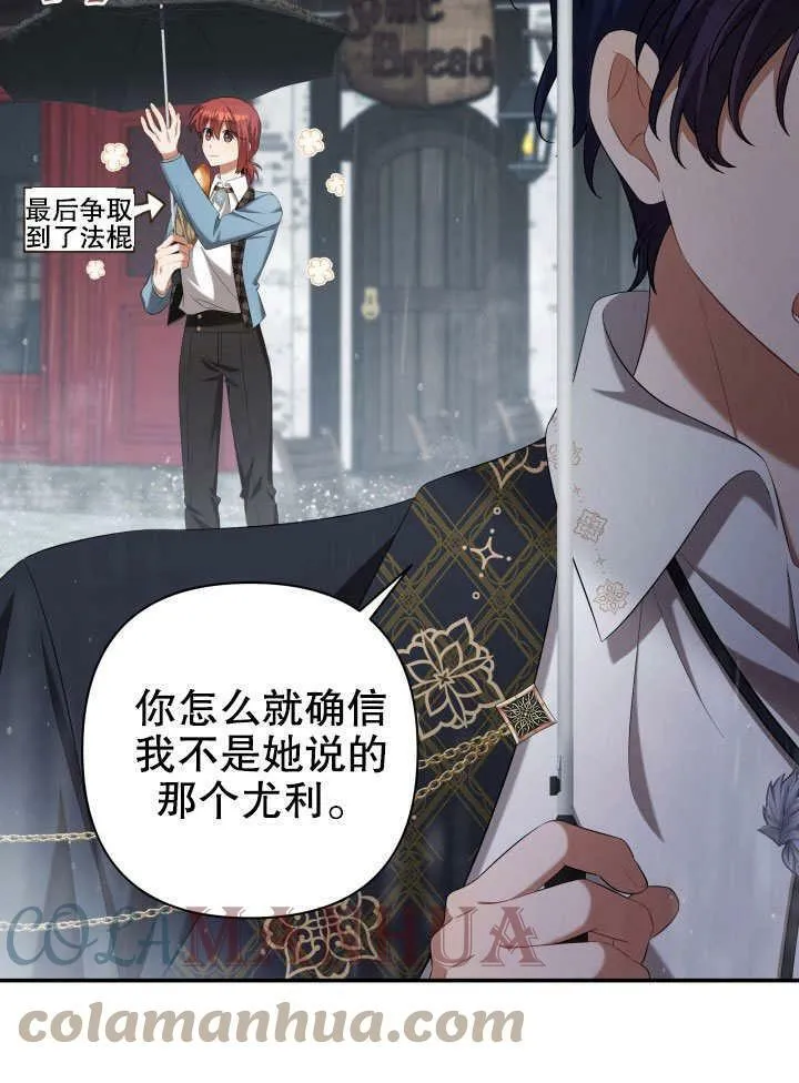 第31话 第53页