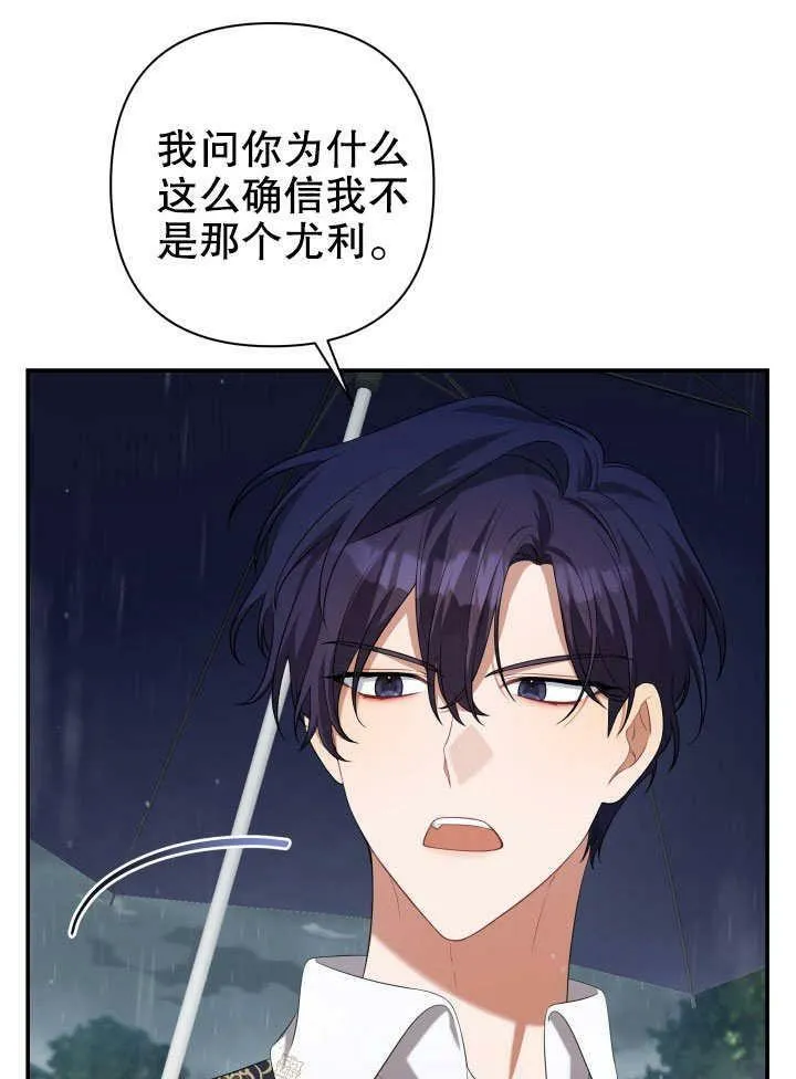 第31话 第56页