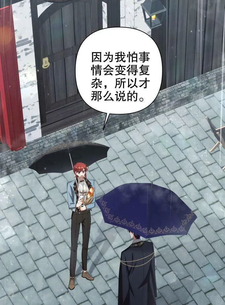 第31话 第58页