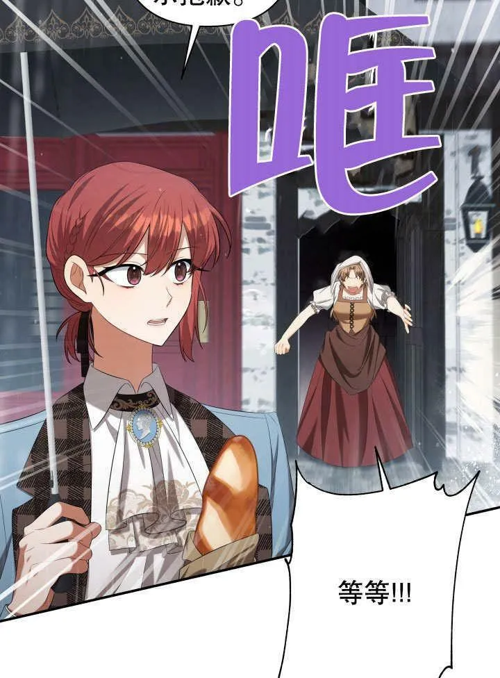 第31话 第60页