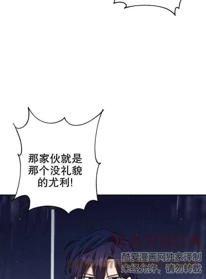 第31话 第61页