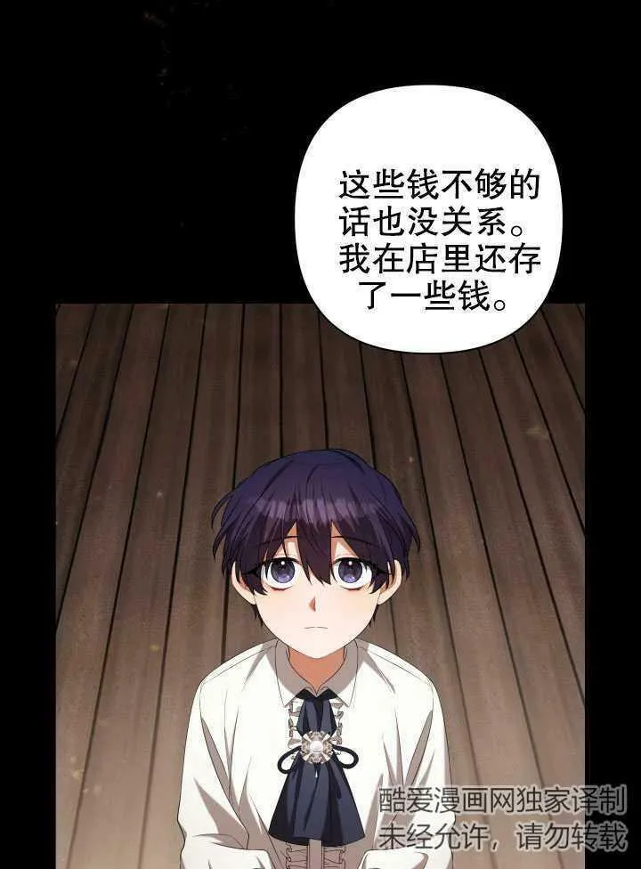第31话 第67页
