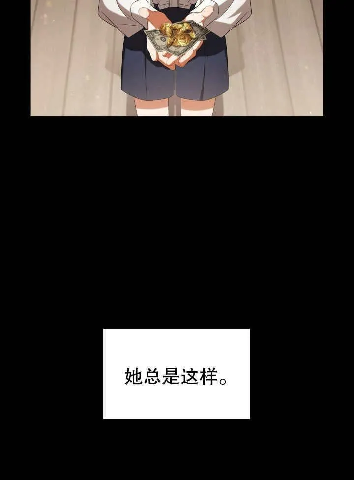第31话 第68页