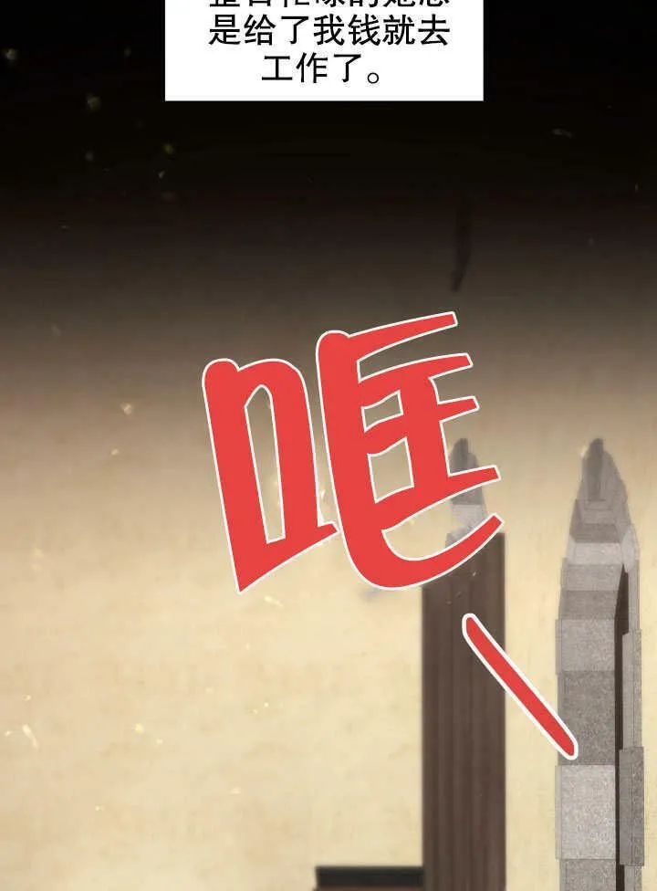 第31话 第71页
